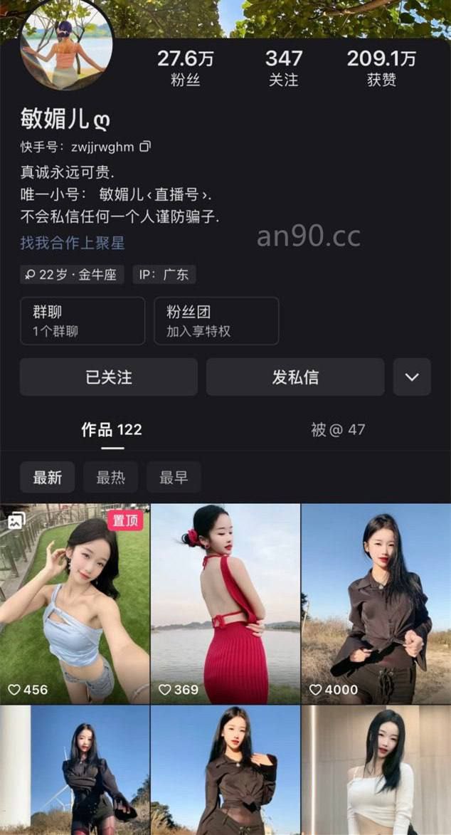 快手御姐范敏媚儿，定制诱惑视频流出