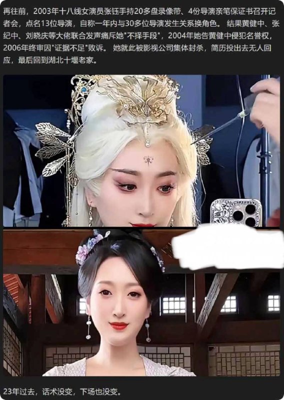 横漂女演员沈莹自爆试镜时被逼陪睡，拒绝后遭威胁 - 图片