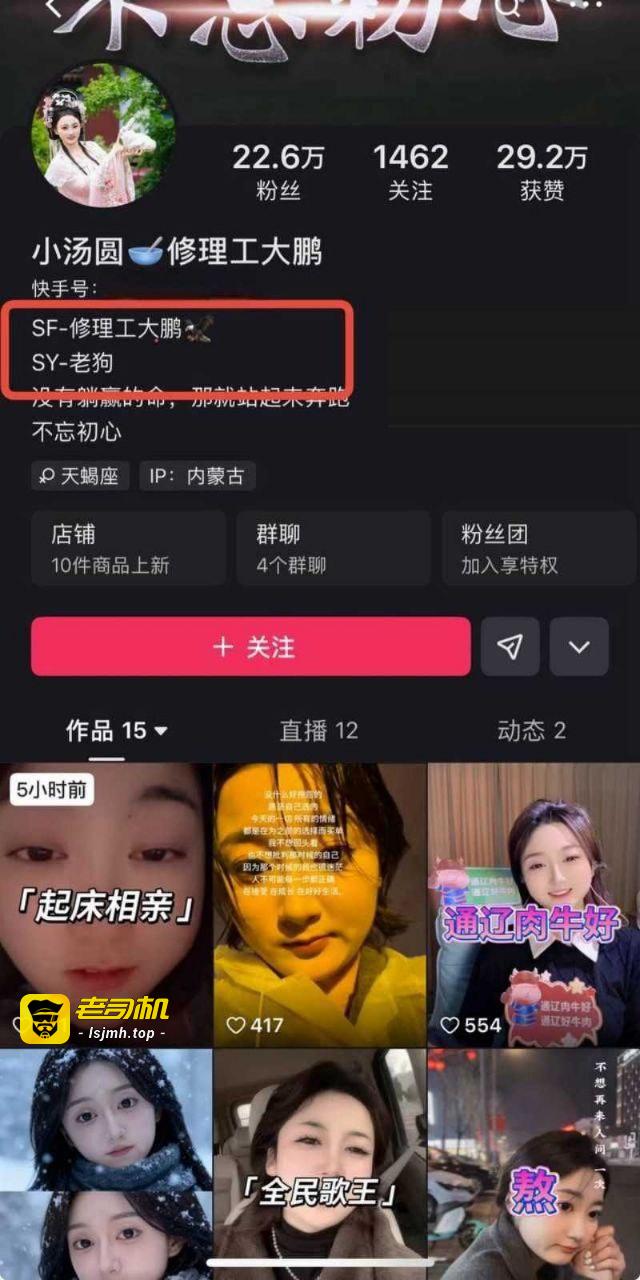 快手千万粉网红 老狗 被前妻白羽直播曝光 婚内出轨女徒孙佳昕 夜猫KTV举报聚众淫乱录音曝光！ - 图片