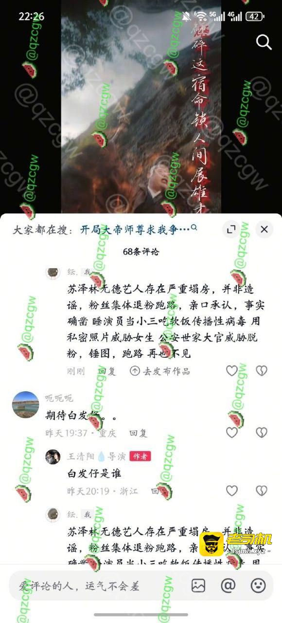 男演员 苏泽林 出轨多人还偷偷拍上床性爱留作纪念 约炮感染了性病还故意隐瞒传播爆料曝光合集 - 图片