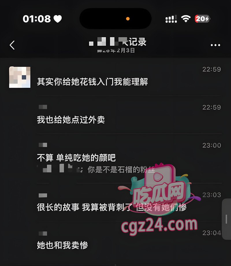 35万粉网红 虚岁石榴 身患梅毒最终沦为生化母体 还把亲哥给霍霍了 - 图片