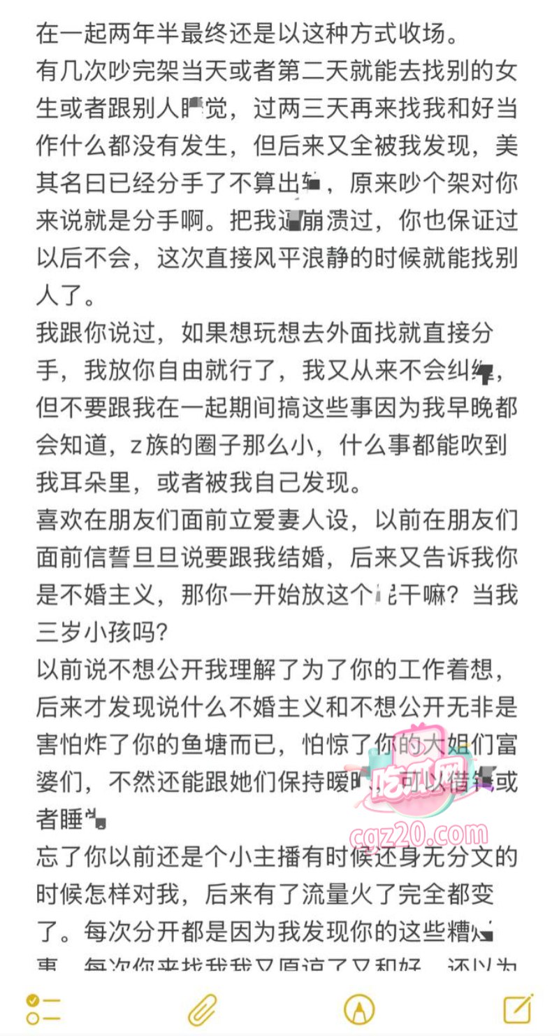 抖音藏族男网红 董朱 被爆私生活混乱 家暴女友出轨多人 遭全网唾弃 - 图片