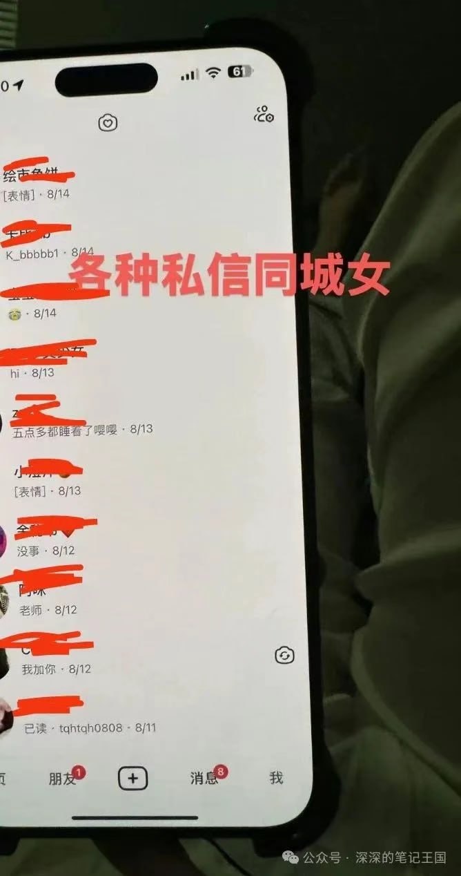 （三）深圳抖音1.9w睡粉男主播，一年五六十万软饭劈叉，弹药全给别人用，大树挂辣椒瘾君子叶舟