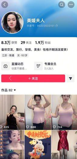 快手风骚大奶熟女 媽媽儿本人 美媛夫人合体