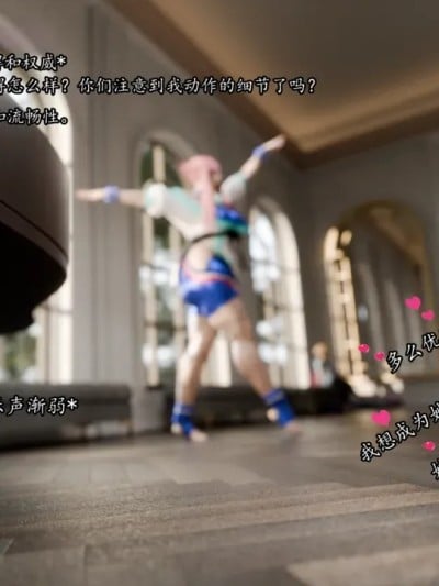 [可可爱爱瓜皮个人翻译][PervertMuffinMajima] Manon Legrand #01 - Pas de deux (Street Fighter 6)漫画封面