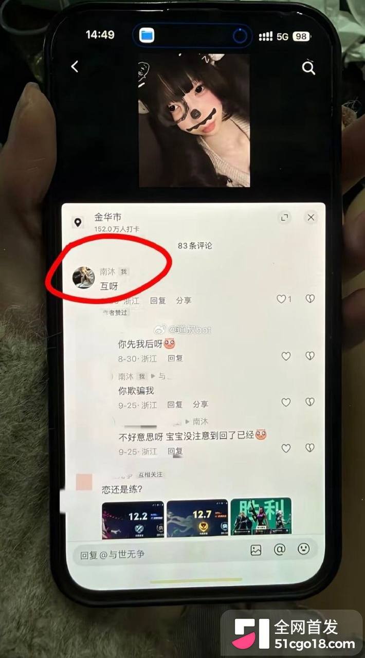 抖音网红南沐人设崩塌！背着女友同时狂撩数十女生，聊天记录全曝光震碎三观！ - 图片