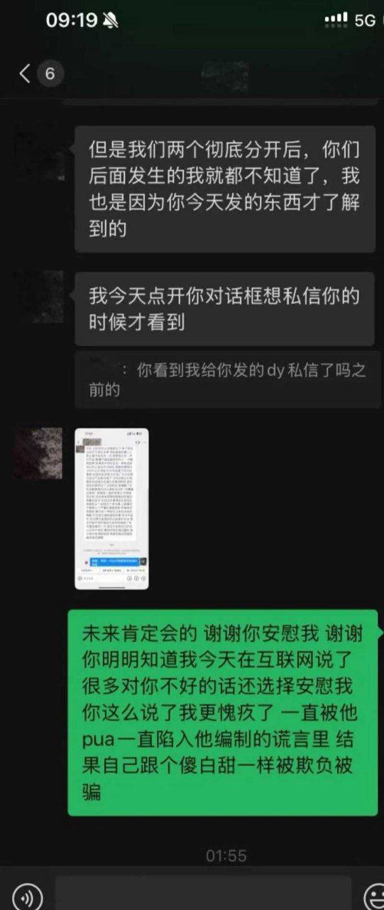 抖音网红一天出婚内轨拔丝光年让其怀孕 老婆小郑嘻嘻也出轨并反咬一口舆论引导网爆 - 图片