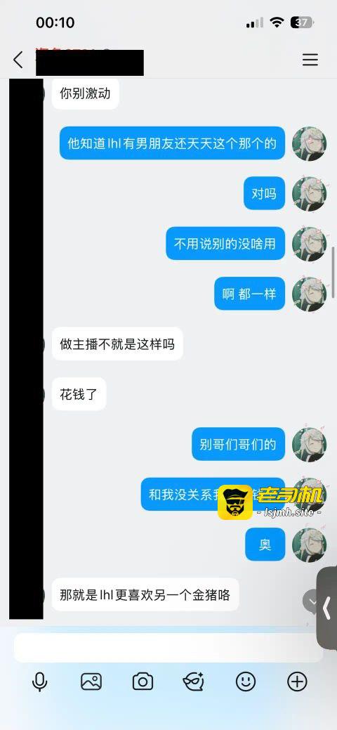 抖音B站双平台主播李涵菱给男友戴绿帽私会榜一大哥 抖音已注销 在B站苟活 - 图片