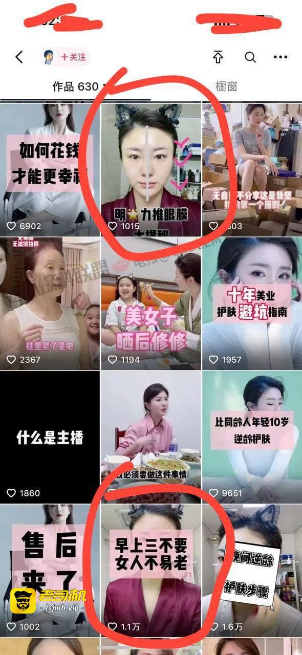 抖音百万粉丝网红勇哥出轨当小三本正房实锤？ - 图片