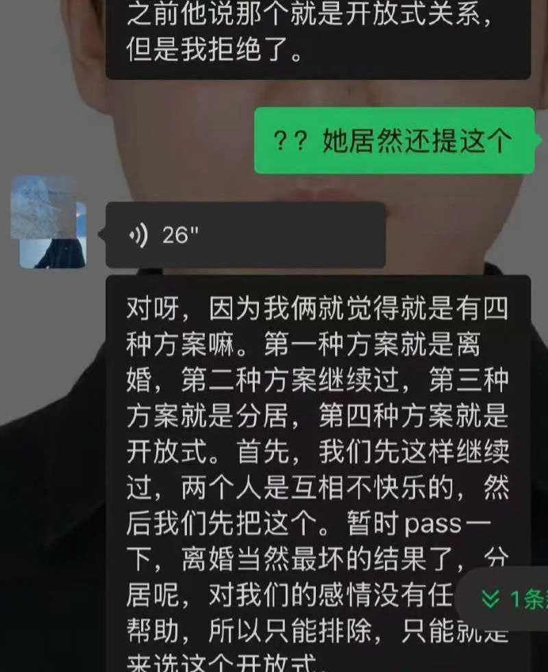 抖音网红一天出婚内轨拔丝光年让其怀孕 老婆小郑嘻嘻也出轨并反咬一口舆论引导网爆 - 图片