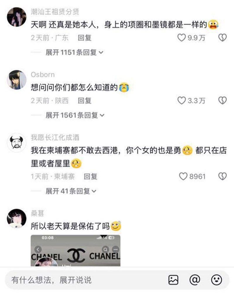 抖音网红 umi 昔日柬埔寨一枝花沦落疯癫大妈！被渣男骗去夜场陪酒陪睡陪吸毒 吸完被轮奸断腿抛弃街头！ - 图片