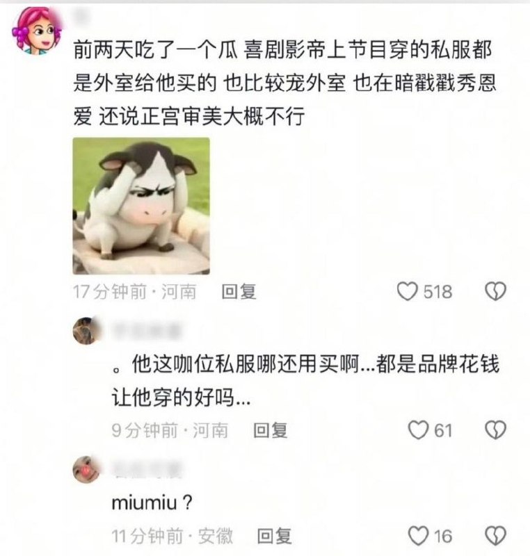 沈腾林允酒店幽会旧瓜成真林允站姐跑路销号 沈腾的好男人人设还能保住吗 私生子传闻再添铁证！ - 图片