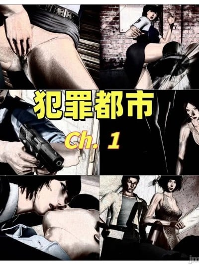 犯罪都市第一章（作者未知）漫画封面