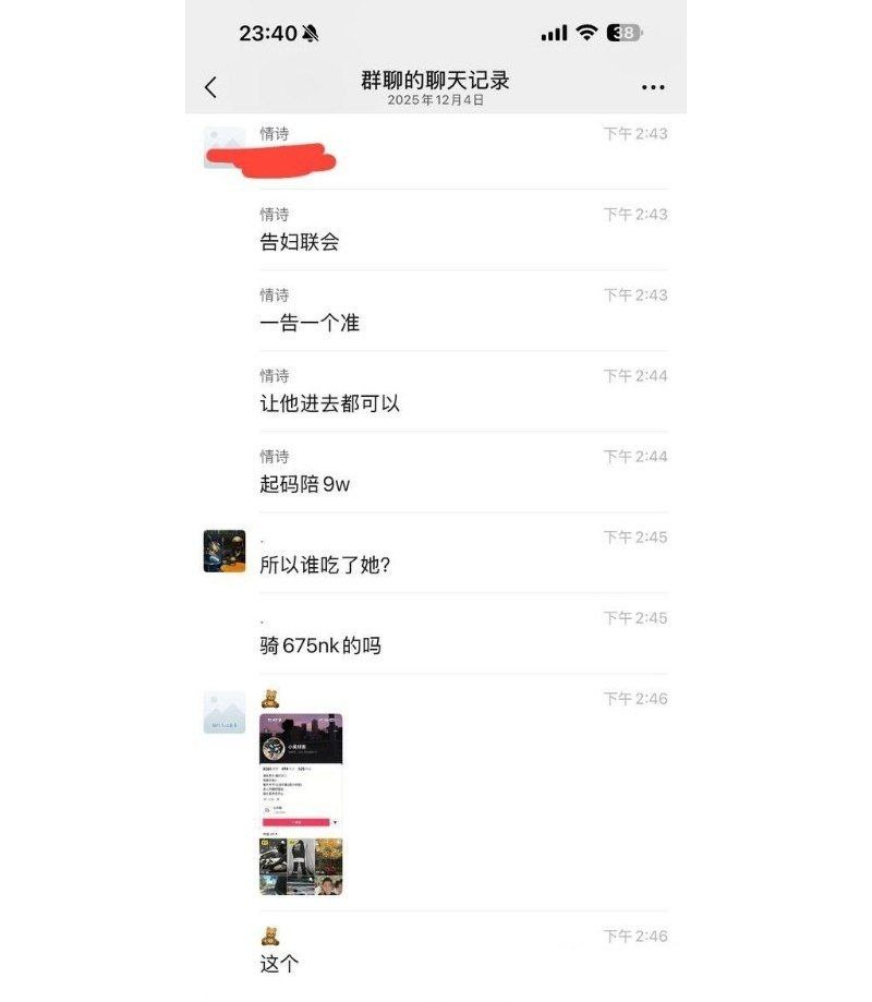 抖音机车少女 金世幼 惨遭炮友骗炮 反手告强奸 炮友曝光约炮过程！ - 图片