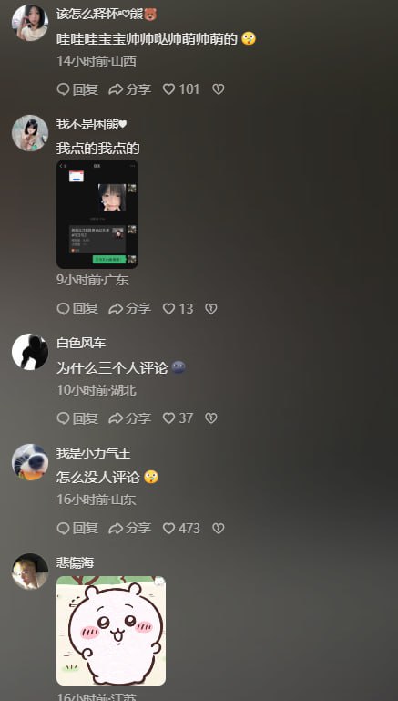 抖音网红小母狗困熊2.0事件曝光 疑似翻车下海拍摄大量不雅视频 - 图片