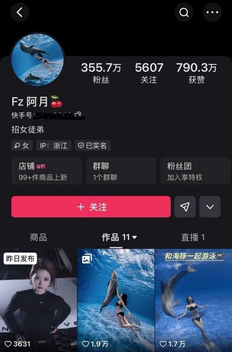 快手大网红Fz方丈直播自爆出轨 老婆不让碰导致多次偷腥 - 图片