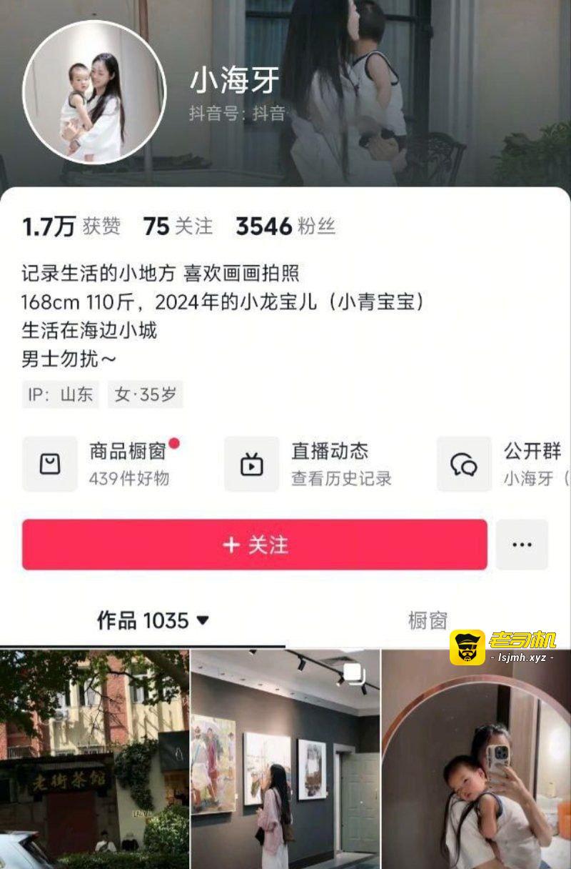 抖音带货主播小海牙直播公然露奶 惊喜一幕让众多男粉直呼过瘾 严重怀疑是想借此涨热度 - 图片