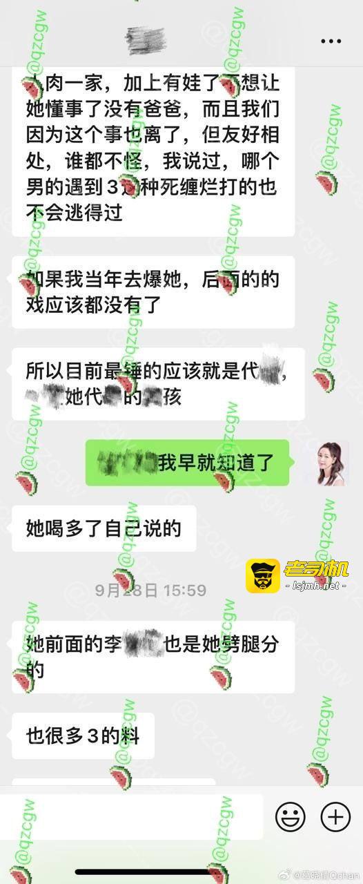 葛晓倩杀疯了 曝光张雨绮代孕瓜再添实锤？！ - 图片