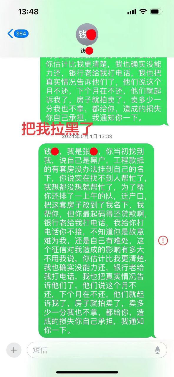 河北定州抖音网红阿火出轨榜一大哥当小三 豪车豪房喂饱后翻脸不认人 原配曝光怒锤渣女 - 图片