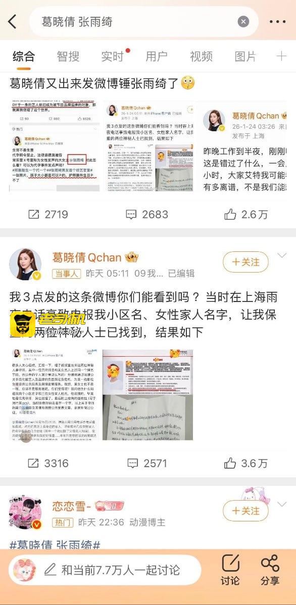 实锤叠buff！张雨绮被曝代孕+插足婚姻，龙凤胎差3个月出生，春晚紧急除名 - 图片