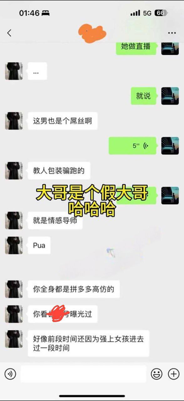 演唱会变修罗场！300万理查德米勒PK三年感情，女主被曝脚踏两船后反撕前男友 - 图片