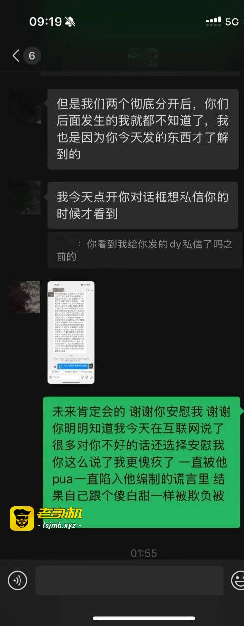 dy110w男网红：抹黑前妻的公关圣手or殴打孕妇的暴力禽兽？ - 图片