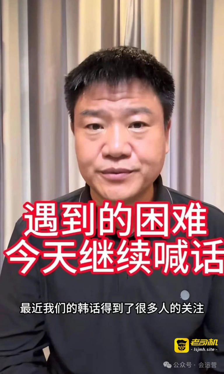 老陈喊话遇到困难，直播被封，视频被下架！自己花了2万多喊话，有人花钱想要摆平他！ - 图片