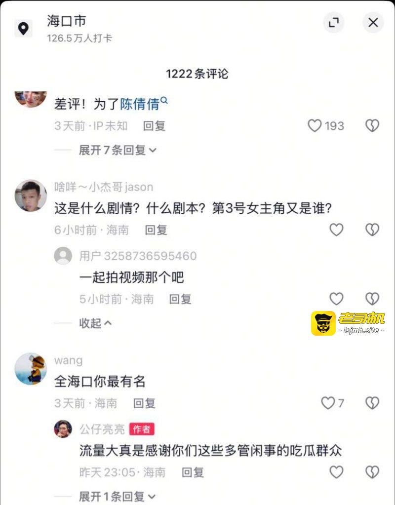 抖音男网红 公仔亮亮 出轨被原配老婆抓奸 男子竟反过来抛家弃子把老婆赶出家门 - 图片