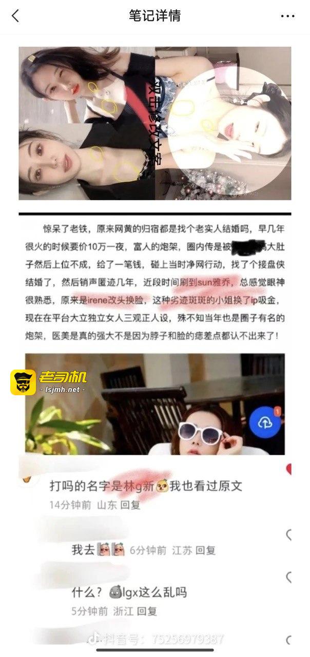 抖音158W粉丝大网红Sun雅乔竟是网黄 - 图片