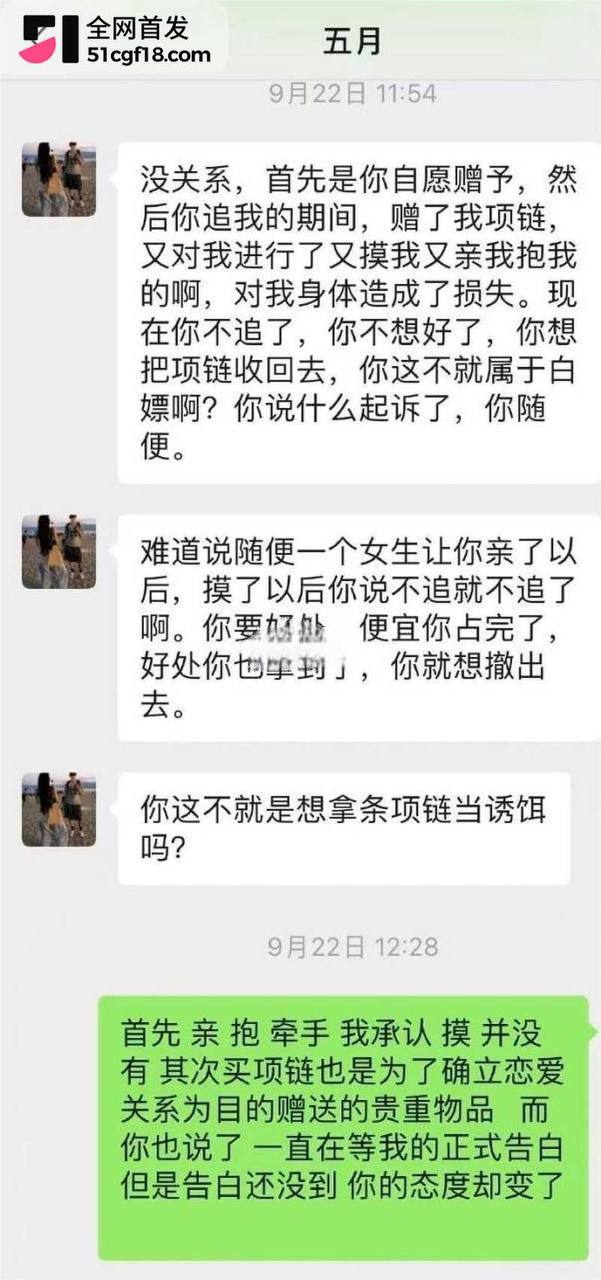 山东捞女一只白羊实锤！恋爱两周花光男友上万元，转头约炮猛男直言要被操哭，纯情人设彻底崩塌。 - 图片