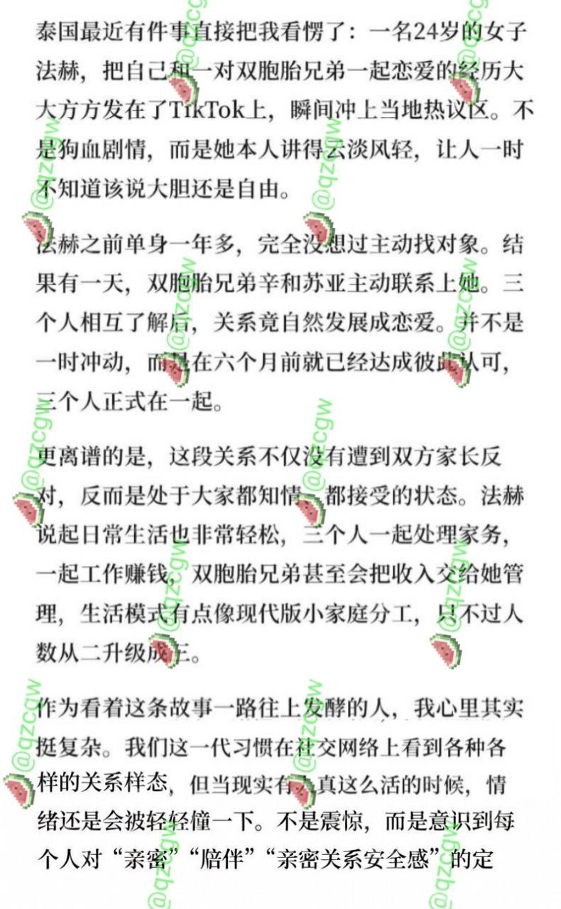TIKTOK泰国女网红 Fah 沦为兄弟两人的共享老婆 一女侍二夫
