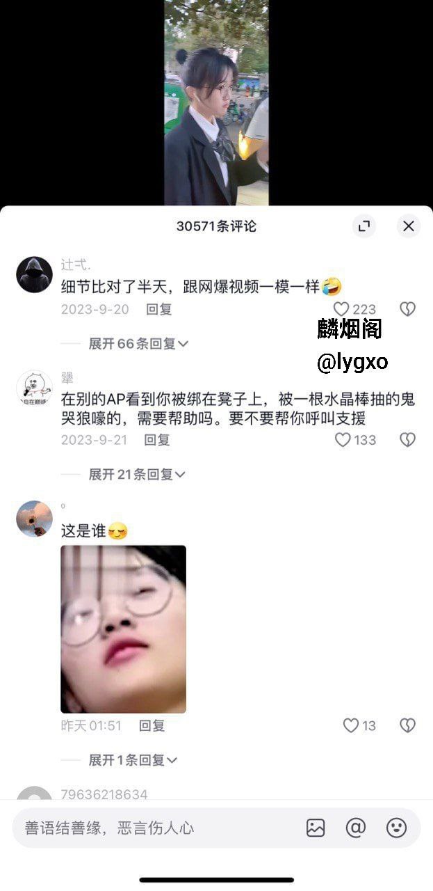 抖音 70 万粉丝网红 妹妹别哭 被金主绑在椅子上各种 SM - 图片