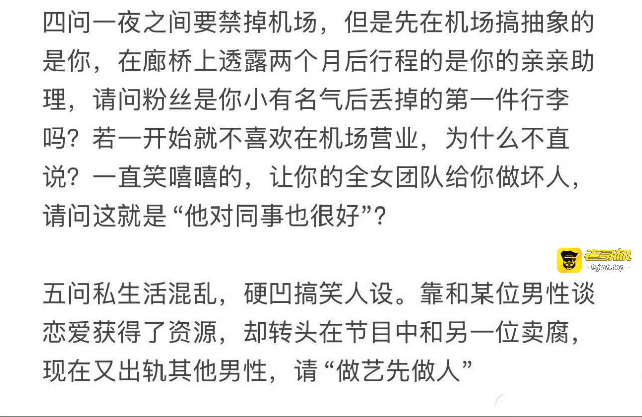 娱乐圈又爆大瓜粉丝七问颜安，信息量太大了！第五条曝颜安私生活混乱，给我看傻了 颜安居然是同性恋😧 - 图片