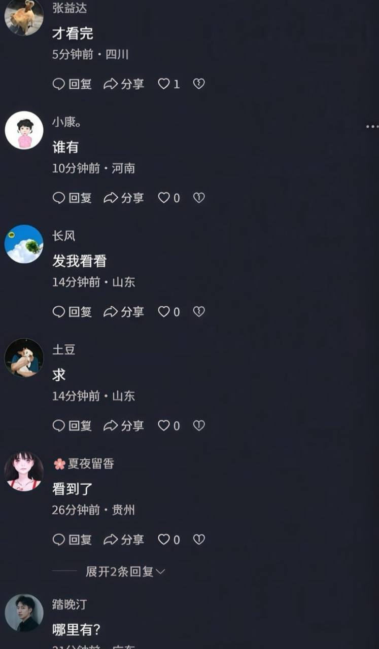 张帅何奇颖婚礼请柬配全裸照疯传全网！常规喜帖变大胆裸照，诚邀亲友一睹新人淫态，直接出圈成焦点！ - 图片