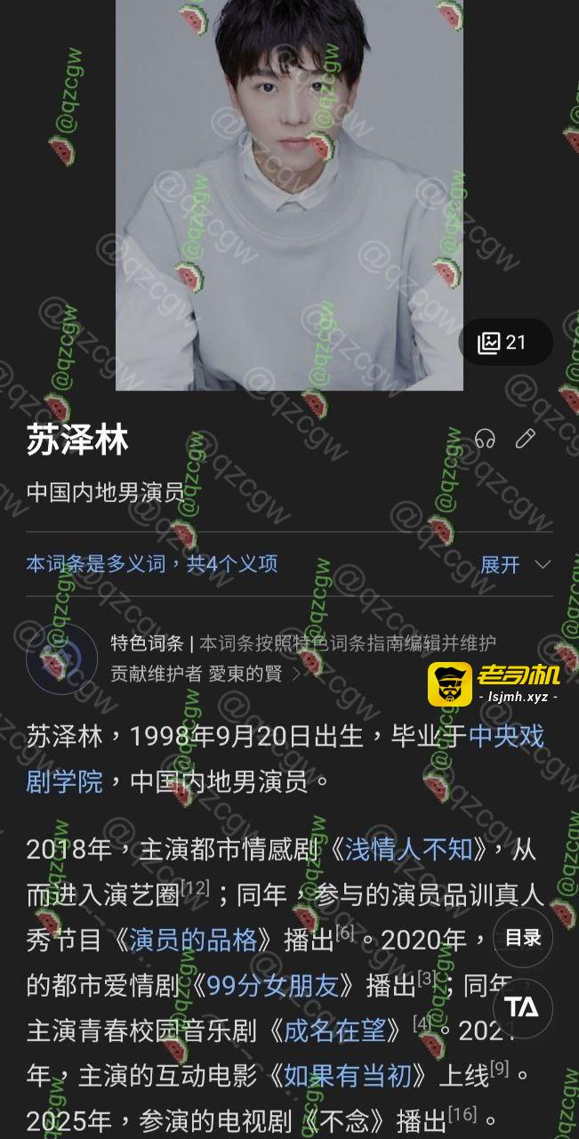 男演员 苏泽林 出轨多人还偷偷拍上床性爱留作纪念 约炮感染了性病还故意隐瞒传播爆料曝光合集 - 图片