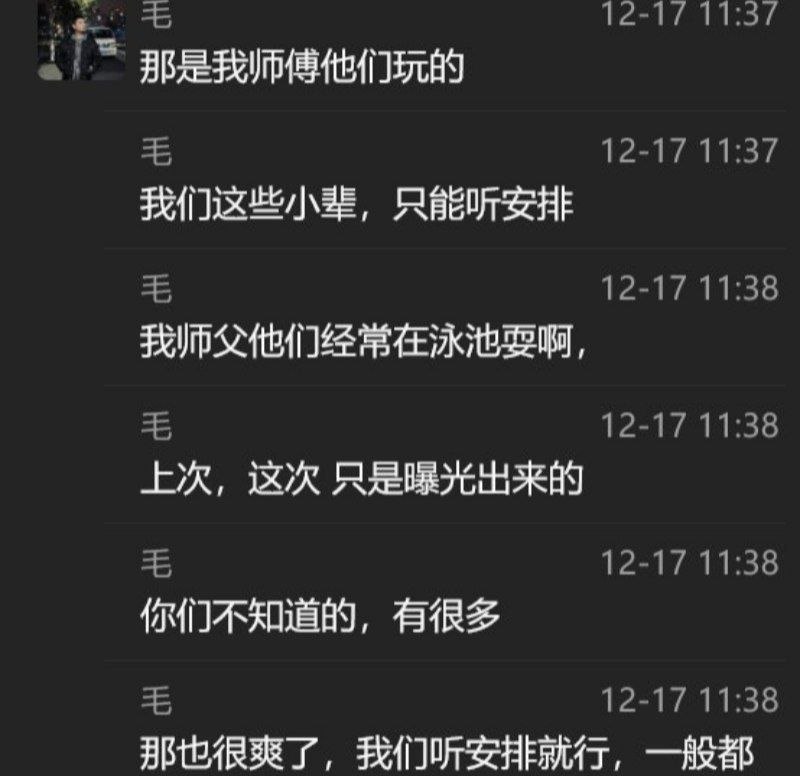 快手千万网红 刘二狗 泳池直播擦边被扒 被徒弟毛弟背刺开淫趴选妃 - 图片