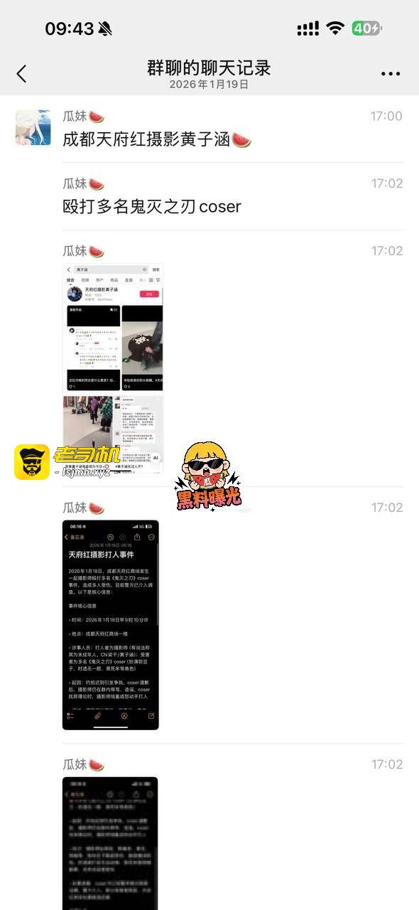 炸裂！成都天府红摄影师暴打多名《鬼灭之刃》coser，现场堪比修罗场 - 图片
