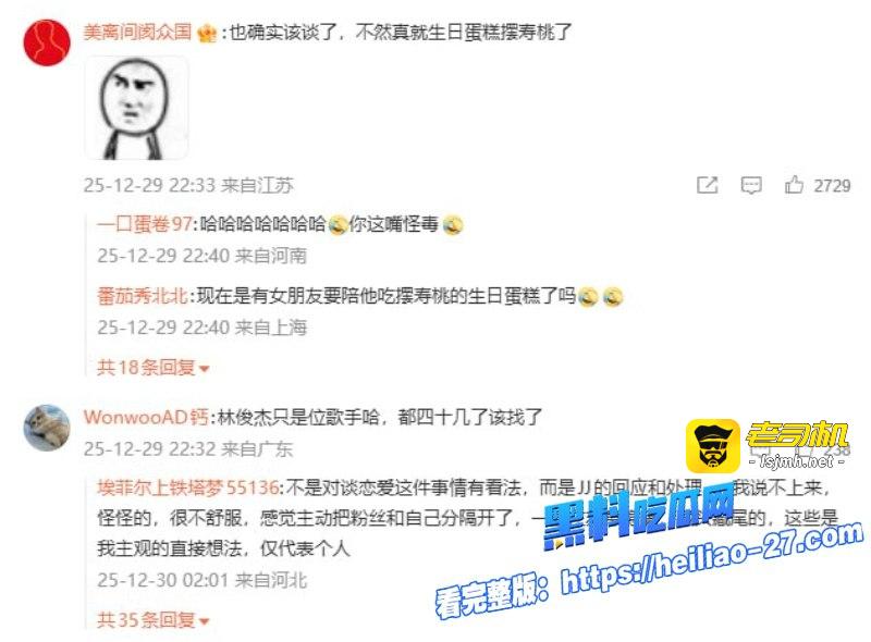 林俊杰官宣恋情炸锅全网！24岁美女网红七七身份被扒得底朝天 - 图片