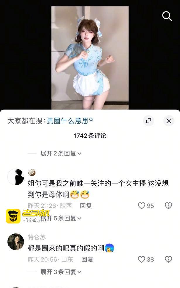 抖音网红九毛不帅被男友怒曝私生活混乱 劈腿多名男性 - 图片