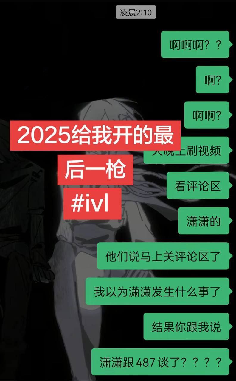 第五人格女主持潇潇与电竞GG战队主教练不惑被绿彻底社死 恋爱期间出轨第五人格狼队487 - 图片