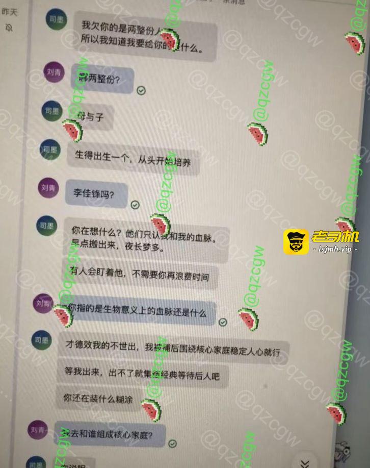 B站建政天花板 未明子 彻底塌房！线下社团开后宫PUA性骚扰女成员 逼刘青生子NTR男友 - 图片