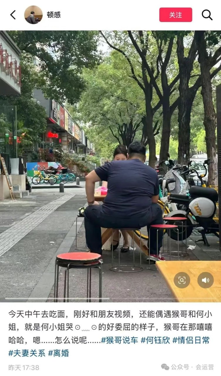 （一）千万网红猴哥说车疑似离婚！曾经被人羡慕的网红夫妻为啥闹到这样的结果？ - 图片