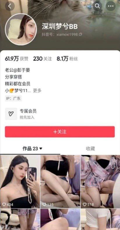 快手抖音18w粉丝梦兮露脸跟榜一大哥1V1视频被大哥分享流出！
