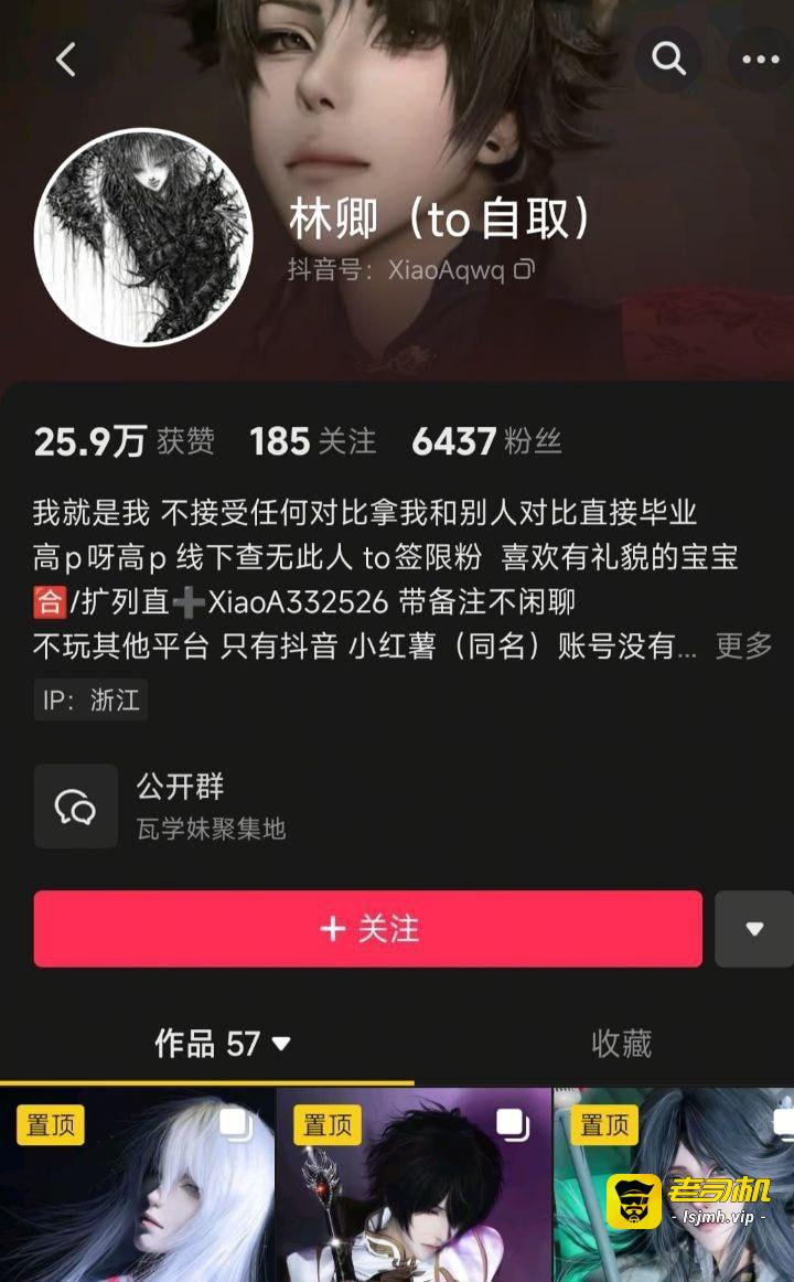 抖音女高中生林卿Cos福利姬身份暴露 巨乳露奶视频流出惊爆网络 - 图片