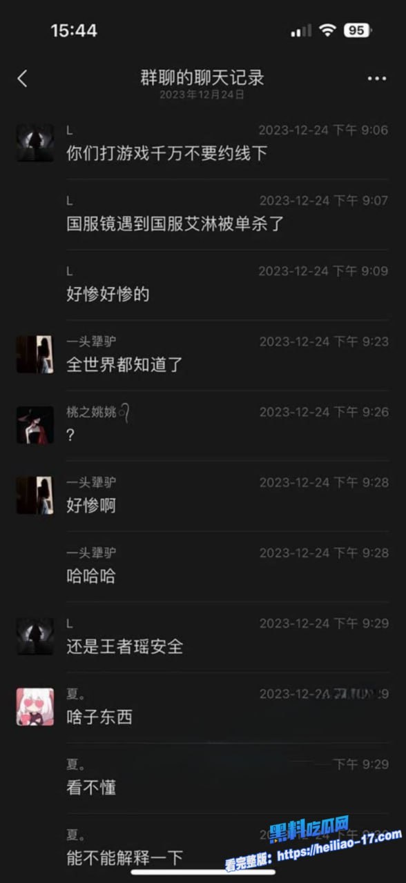 电竞圈大瓜 和平精英圈惊现“福寿萝”事件，一位萝莉陪玩女化身“生化母体”，强势拿捏国服镜！ - 图片