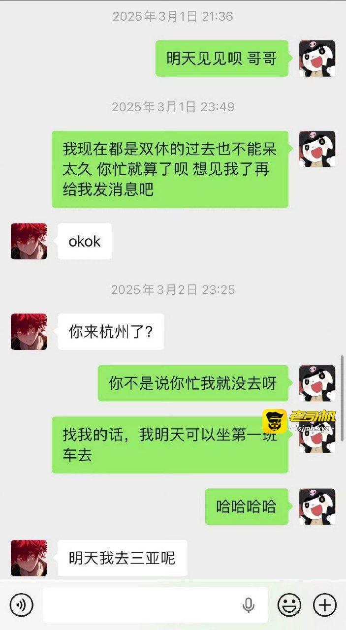 家人们！童锦程这瓜越吃越离谱了！萧依墨刚甩出35页PPT锤完渣男，转头就被粉丝疯狂开盒 - 图片