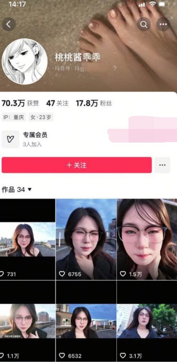 抖音17万粉丝 桃桃酱乖乖 大尺度视频泄漏 纤手捻粉嫩乳头硬挺晃荡 掰穴自慰咬唇娇喘奶香四溢！ - 图片