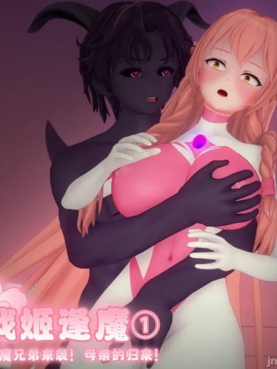 [BSLS]战姬逢魔：① (上+下)漫画封面