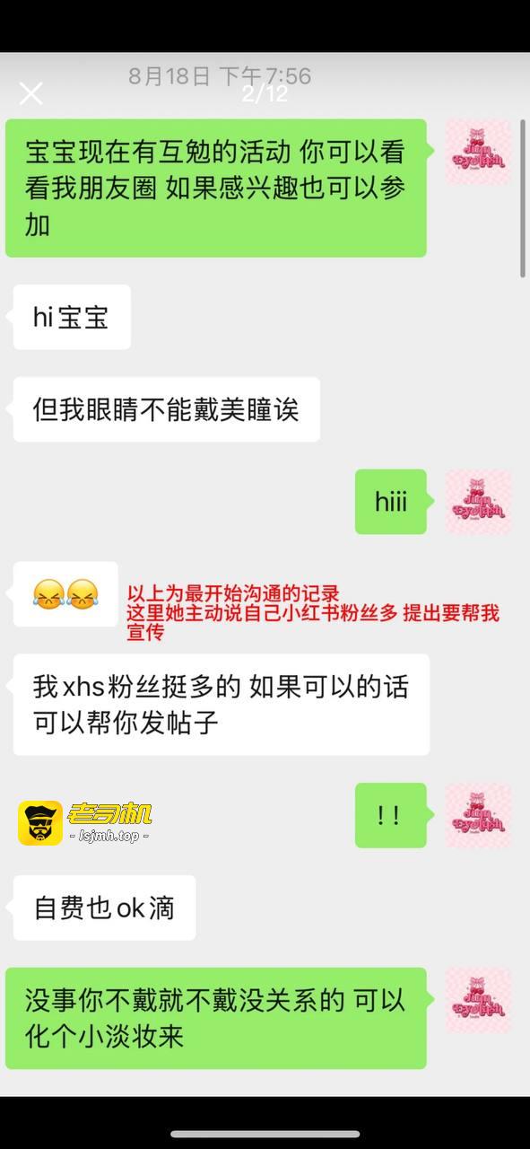 抖音7.6w粉丝G奶巨乳女网红每天更新留学vlog实际当外围全国可飞 （二） - 图片