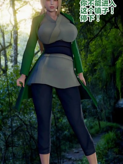[Delightfulw] Naruto female QOS brainwashing漫画封面
